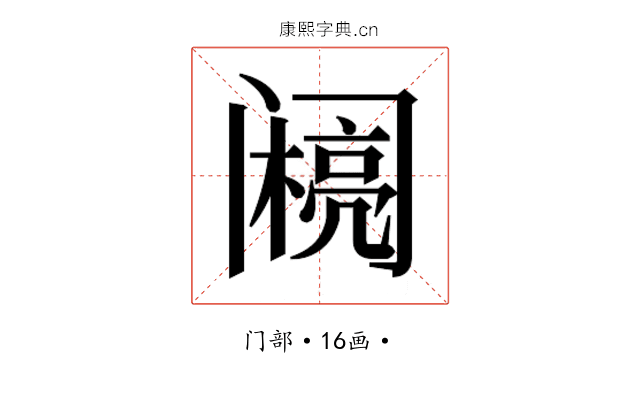 𰿽
