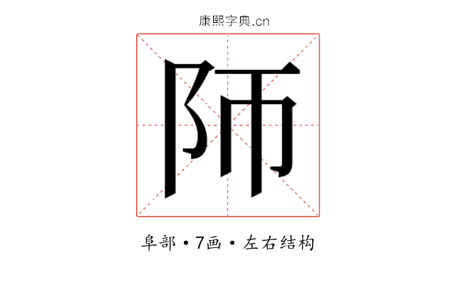 𱀃