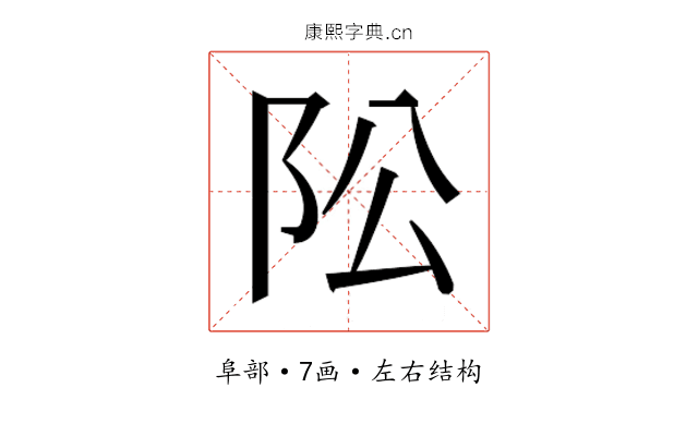 𱀄