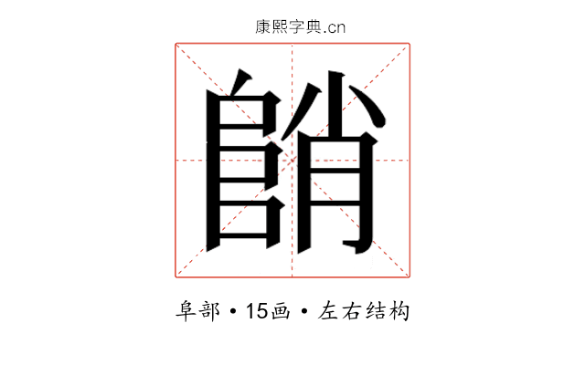 𱀓