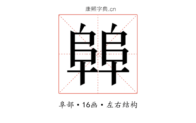 𱀝