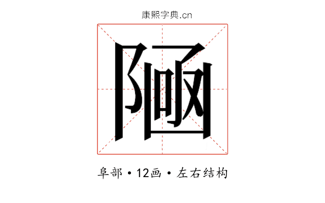 𱀩