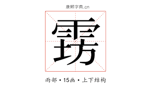 𱁔