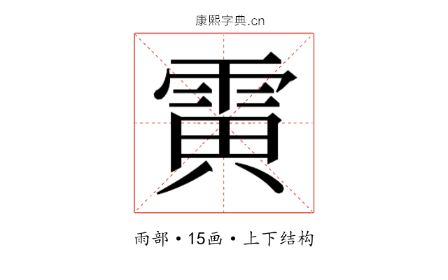 𱁗