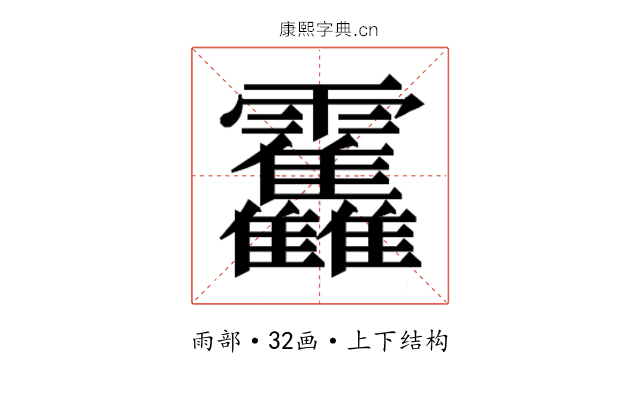 𱁫