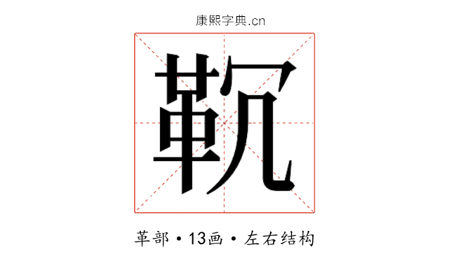 𱁲