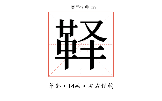𱁳