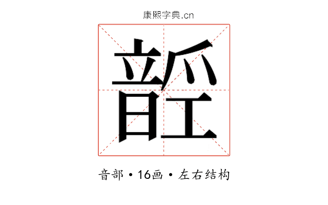 𱂑