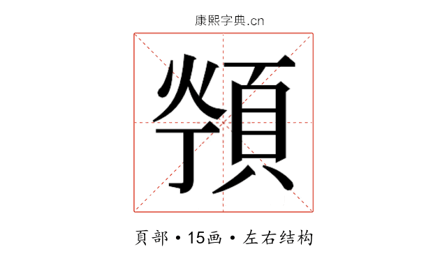 𱂖