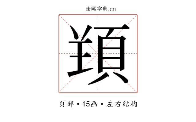 𱂗