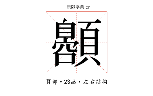 𱂞