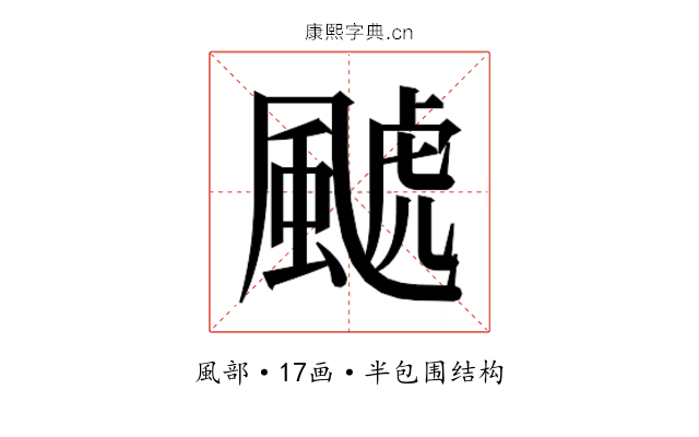 𱃄