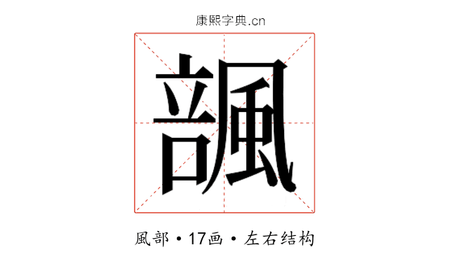 𱃆