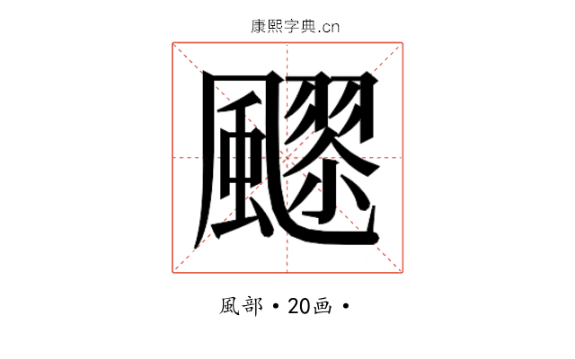 𱃍