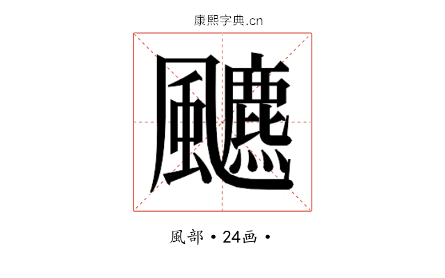 𱃐
