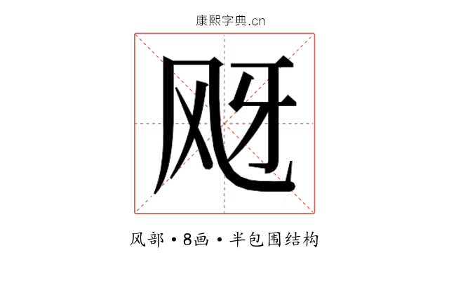 𱃕