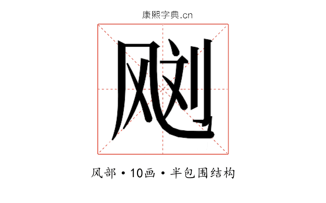 𱃙