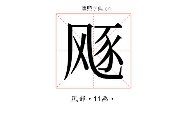 𱃛