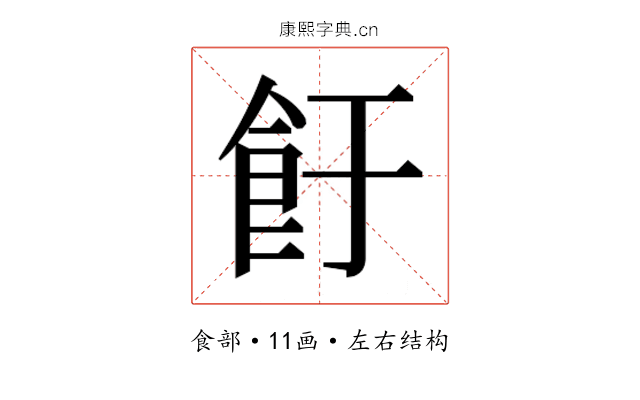 𱃡