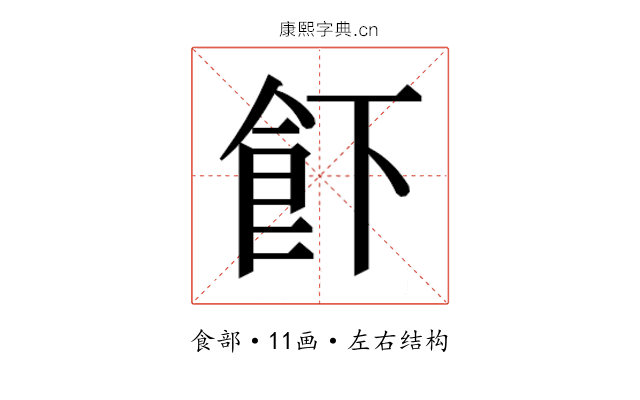 𱃣