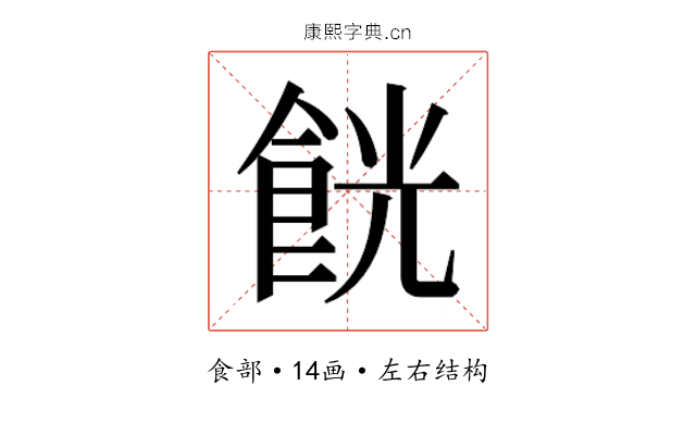 𱃧