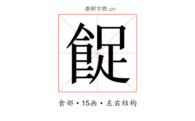 𱃨