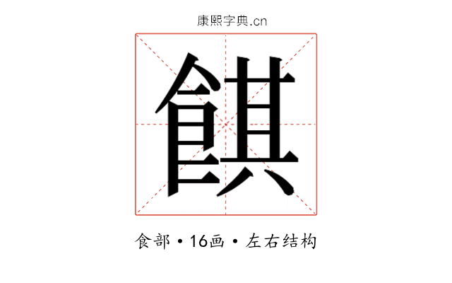 𱃪