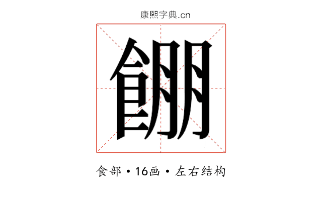 𱃫 𱃫