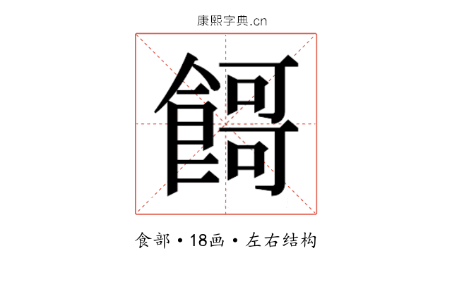 𱃬