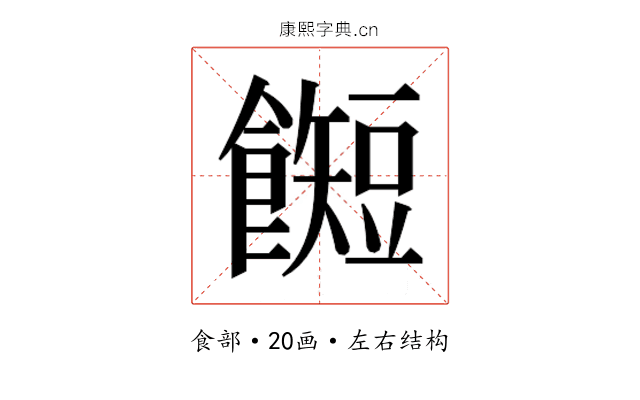𱃰