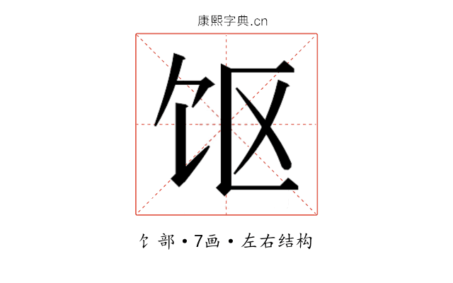 𱃲