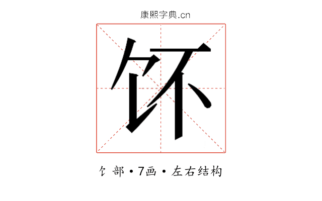𱃳