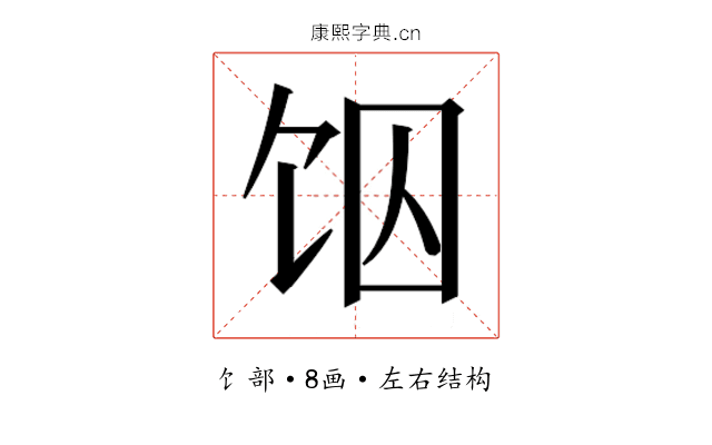 𱃶