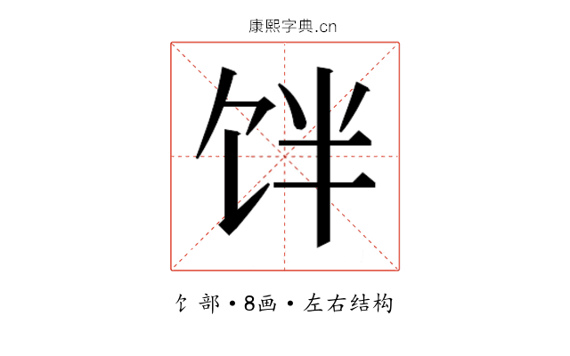 𱃷