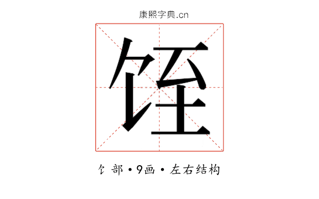 𱃸