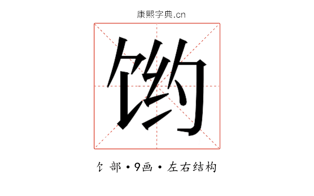 𱃻