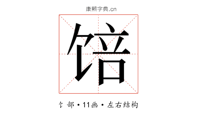 𱃾