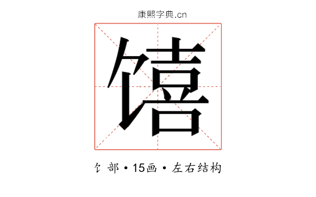 𱄆