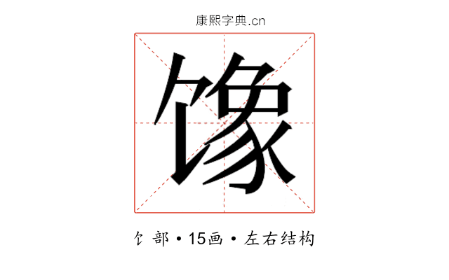 𱄇