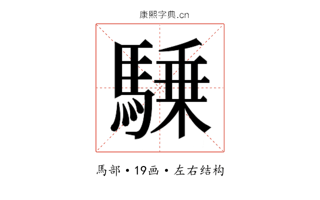 𱄥