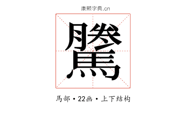 𱄴