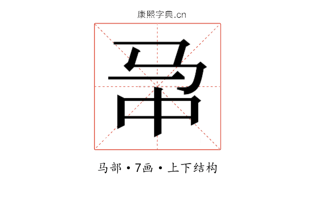 𱅁