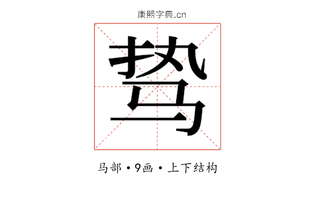 𱅊