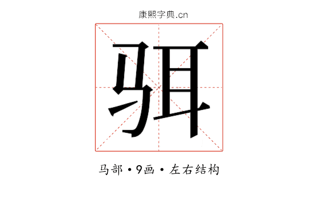 𱅋