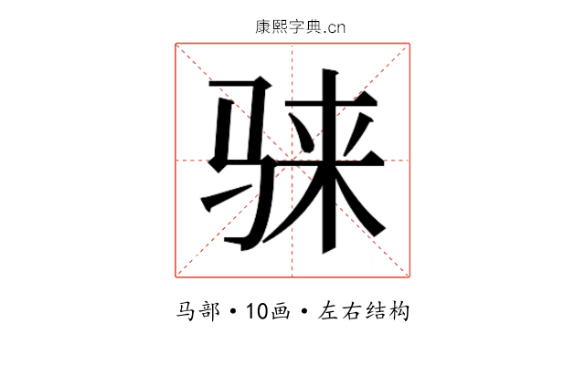 𱅕