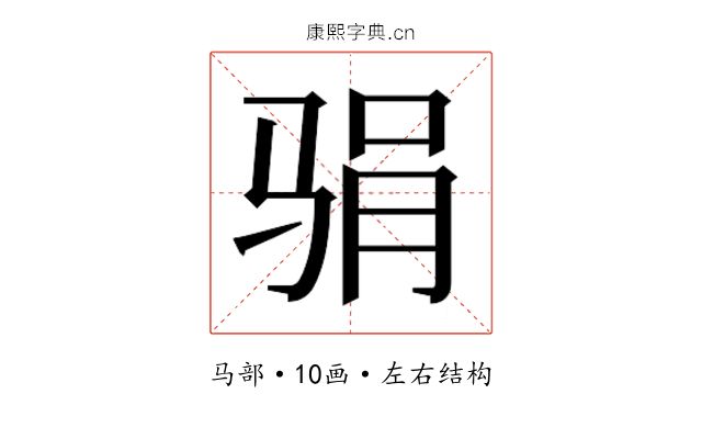 𱅖