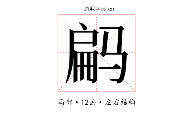 𱅝