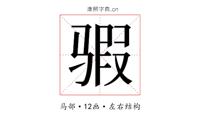 𱅞