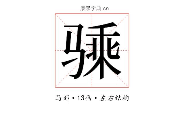 𱅢