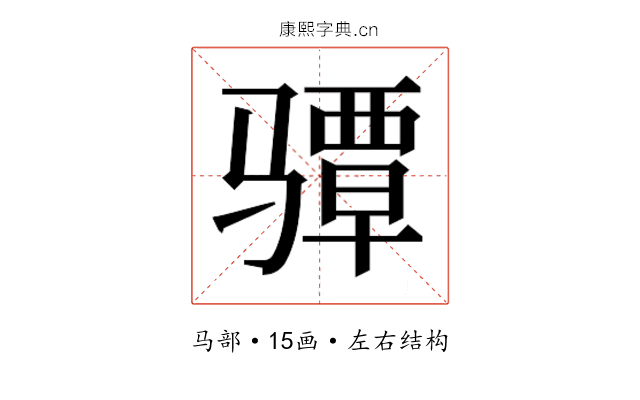 𱅪